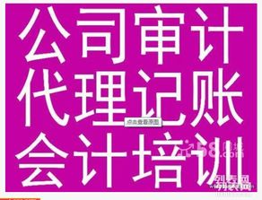 沙河路稅務(wù)局代理記賬核稅一般納稅人王會(huì)計(jì)納稅申報(bào)認(rèn)證進(jìn)項(xiàng)發(fā)票