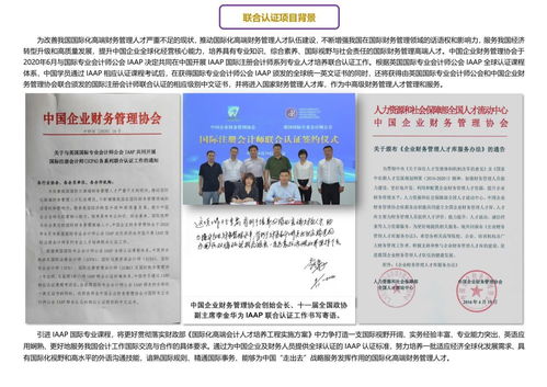 icpa國(guó)際注冊(cè)會(huì)計(jì)師報(bào)名條件 icpa是什么證書(shū)含金量