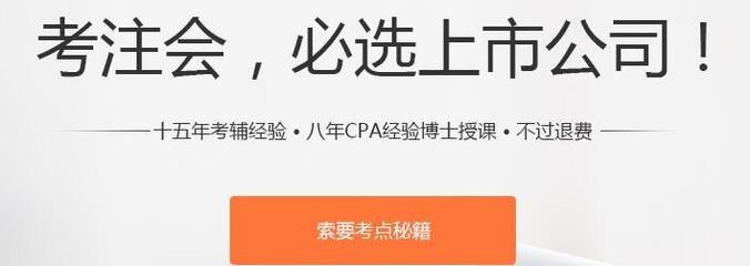 連云港學(xué)注冊會計師培訓(xùn)到恒企怎么樣效果好嗎
