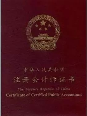 財(cái)務(wù)管理始業(yè)教育系列之八 可以獲取哪些職業(yè)資格證書