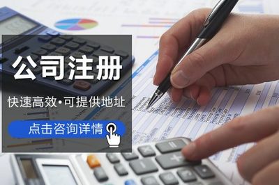 記賬代理公司如何注冊(cè)(記賬代理公司如何注冊(cè)公司)