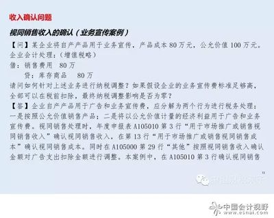 駿哥講義:走進(jìn)椰島瓊州 共話海南稅事_會(huì)計(jì)審計(jì)第一門戶-中國(guó)會(huì)計(jì)視野-注冊(cè)會(huì)計(jì)師|注冊(cè)稅務(wù)師|會(huì)計(jì)職稱|高級(jí)會(huì)計(jì)師|會(huì)計(jì)從業(yè)