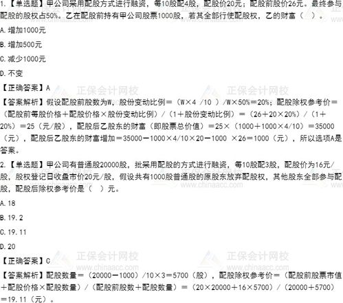 不容錯過 注會 財務(wù)成本管理 預(yù)習(xí)階段易混易錯題 十