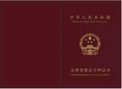 注冊會計師的發(fā)證機關(guān)是?